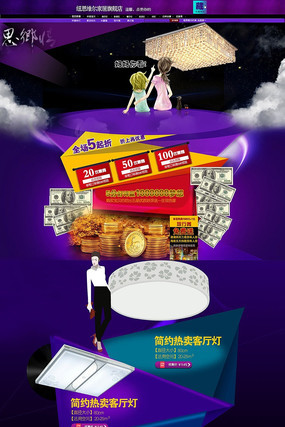 �Ա���è�ҵ���ҳ�����ģ�� PSD