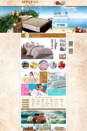 �Ա���è�ҷ���ҳģ�� PSD