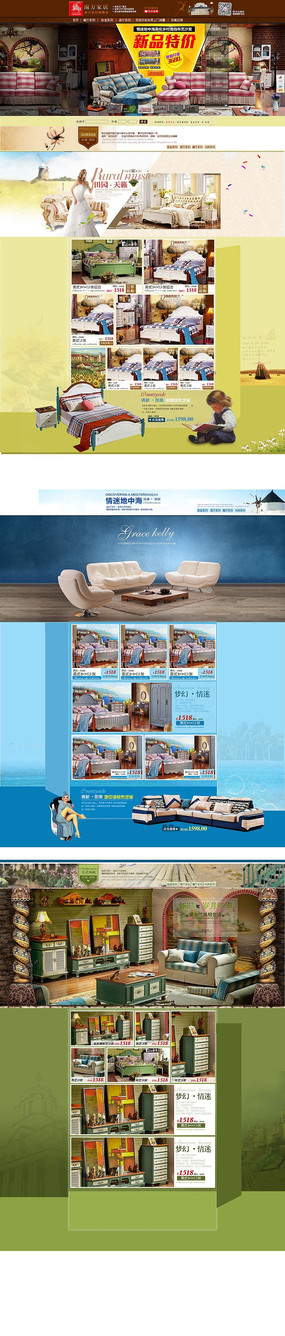 �Ա���è�Ҿ���ҳ�ز�ģ�� PSD