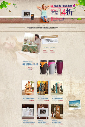 �Ա���è�Ҿ���ҳ�ز�ģ�� PSD