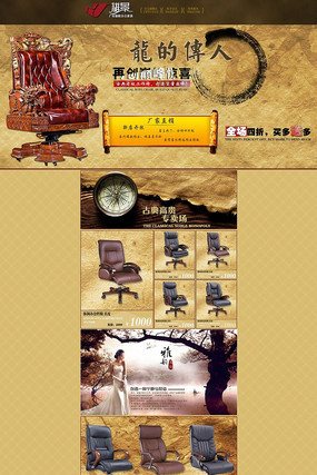 �Ա���èƤ����ҳģ�� PSD