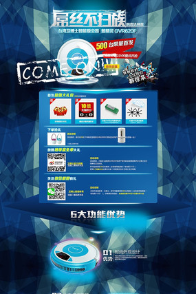 �Ա���èɨ�ػ����ҳģ�� PSD