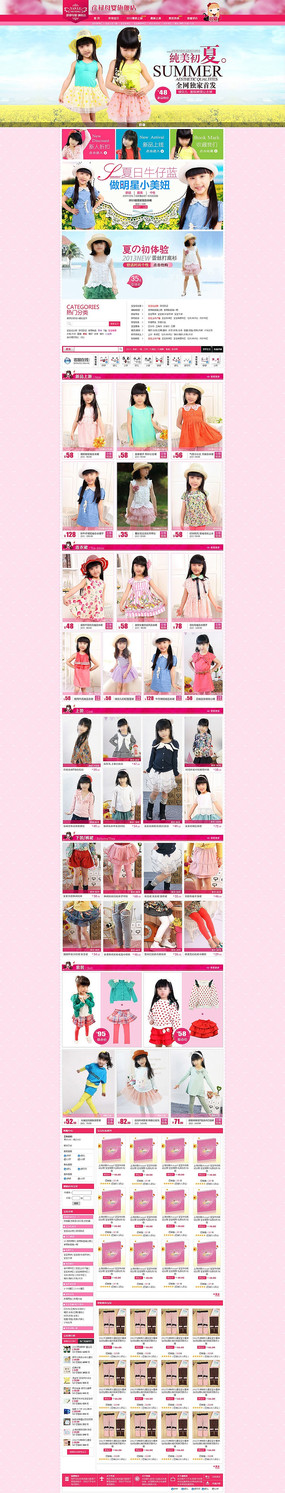 �Ա���èͯװ������ҳģ�� PSD