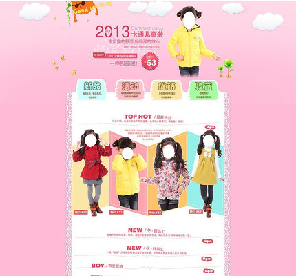 �Ա���èͯװ������ҳ��� PSD