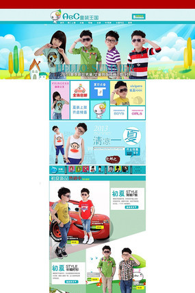 �Ա���è�ļ�ͯװ��ҳģ�� PSD