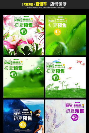 ����Ԥ��ֱͨ��ģ������ PSD