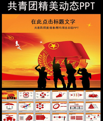 ��֧��pptģ��