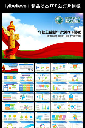 ���ҵ�����̬PPTģ�� pptx