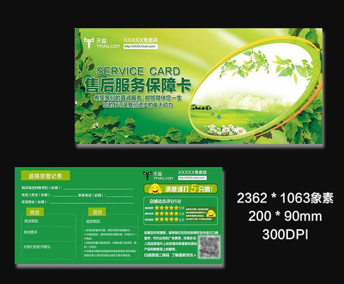 ��ɫͨ����ҵ�ۺ��Ͽ�ģ�� PSD