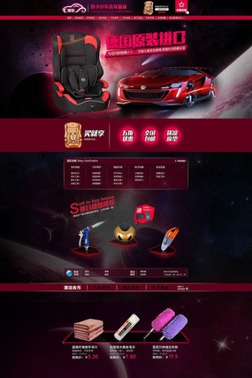 ������Ʒ����ҳװ��ģ�� PSD