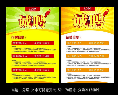 ��ҵ�˲ų�Ƹ������� PSD