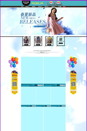 �Ա�����Ůװ������ҳģ�� PSD