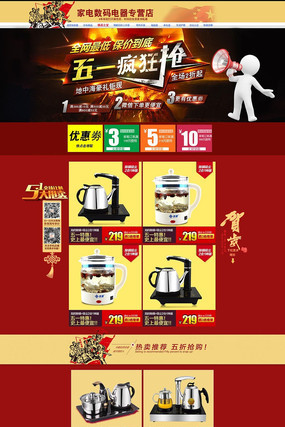 �Ա���è51�һݵ�����ҳģ�� PSD