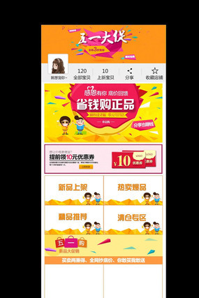 �Ա���è��һ�Ͷ����ֻ�����ҳģ�� PSD