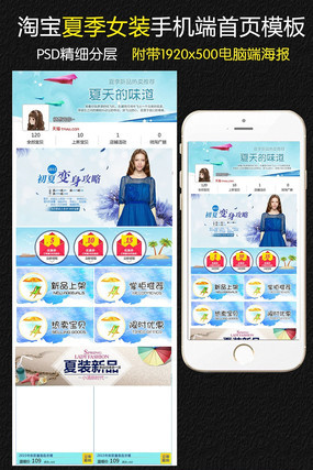 �Ա���è�ļ�Ůװ�ֻ��˵�����ҳװ�� PSD