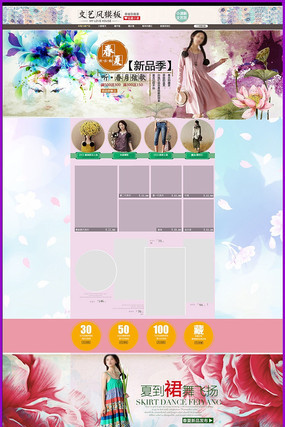 �Ա���è�ļ�Ůװ��ҳװ��ģ�� PSD