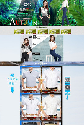 �Ա���è����Ůװ��ҳ��� PSD