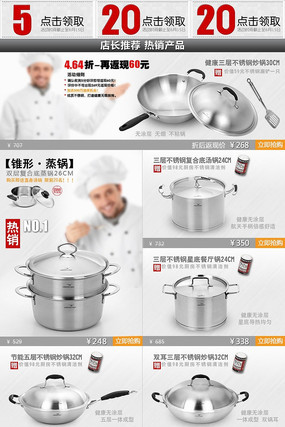 ��è��������ҳģ����� PSD