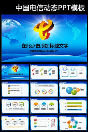 �й����Ź������鱨��PPTģ�� pptx