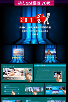 2016ܽƻPPTģ pptx