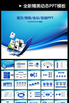 ������IT����Ƽ���Ϣ��̬PPT pptx