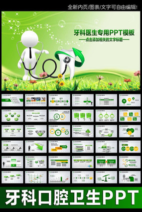 ���ݱ���pptģ��