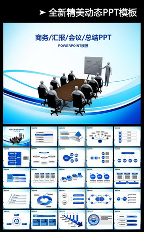 ������ҵ����PPTģ��