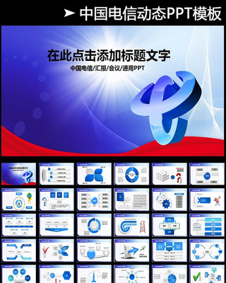 �й����Ź������鱨��PPTģ�� pptx