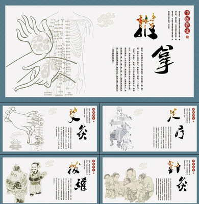 ��ҽ����չ����� PSD