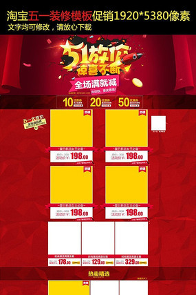 �Ա���è51��ż���ҳװ��ģ�� PSD