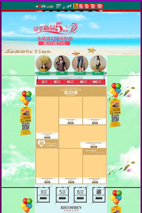 �Ա���è�ļ�Ůװ��ҳģ�� PSD