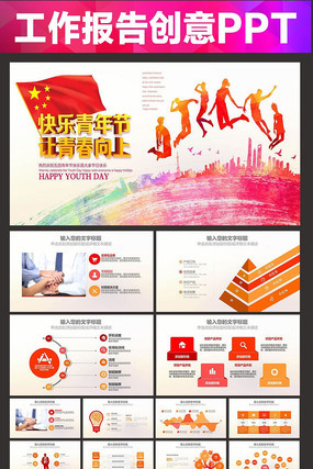 ��������ί���������PPTģ�� pptx