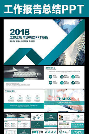 ����칫���鹤���ܽ�PPT ppt