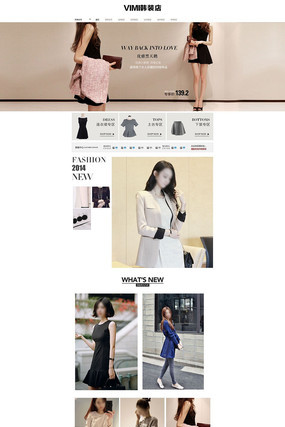 �Ա�����Ůװ��ҳ��� PSD