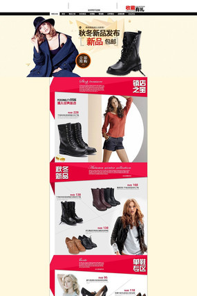 �Ա���ƷŮЬ��ҳģ�� PSD