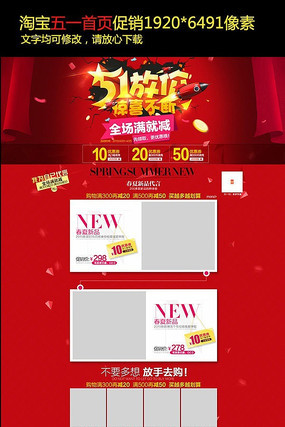 �Ա���è��װ51�һ���ҳģ�� PSD