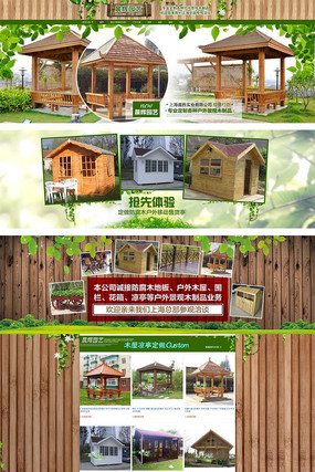 �Ա�԰�ջ��⾰��ľ��Ʒ��ҳģ�� PSD