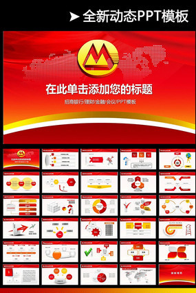 招商银行信贷贷款PPT pptx