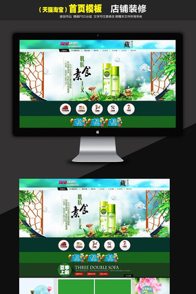 �ŵ令��Ʒ�ļ�������ҳģ�� PSD