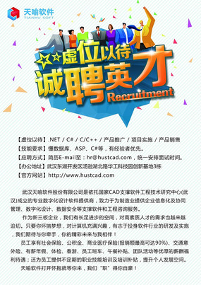 ��ҵӢ����Ƹ������� PSD