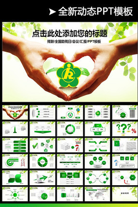 ȫ��������ppt