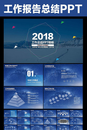 试用期工作汇报ppt模板 ppt