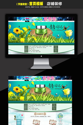 �Ա���������Ʒ��ҳģ�� PSD