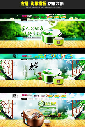 ��è�緹�Ҵ�������ģ�� PSD