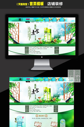 ��è�ļ����ݻ�����ҳģ�� PSD