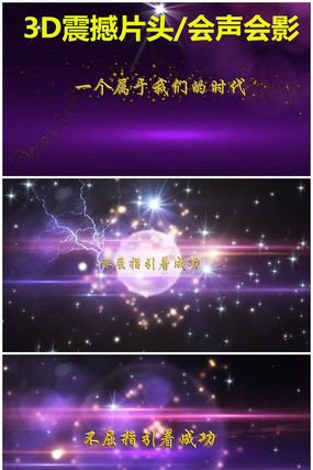 �𺳴���3DƬͷ��Ƶģ�� vsp