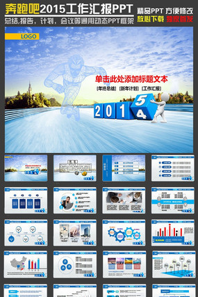 ���ܰ�2015�����ܽ�ppt�ز�