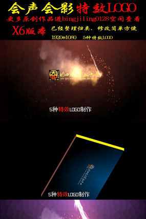 ������Ӱ5����ЧLOGO������Ƶģ�� vsp