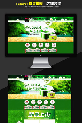 �Ա��緹����ҳ���ģ�� PSD