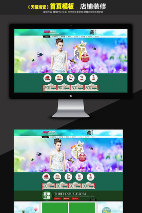 �Ա��λ�Ůװ��ҳģ�� PSD